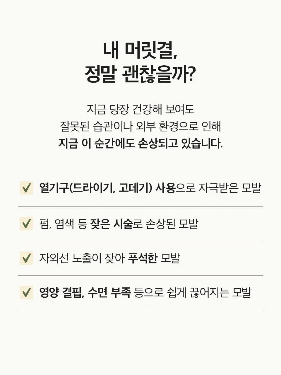 [열보호] 아닐로 패츌리가든 데미지 리페어 헤어 에센스 50ml (기획/단품) 상세페이지 16